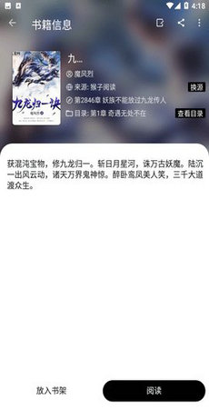 萌猪小说app免费版(MZ)