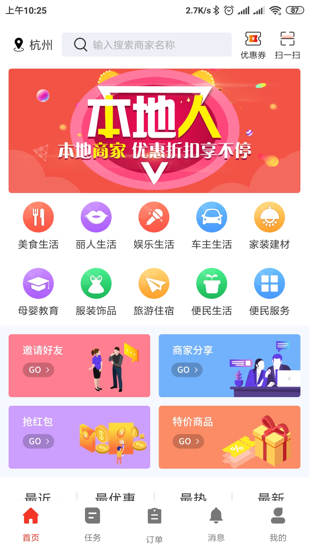 本地人 本地人