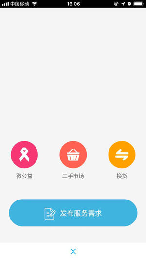家服通