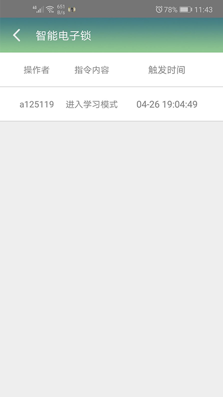 润泷(智能安防系统) 润泷(智能安防系统)