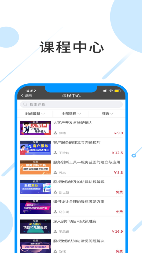 英达思培训