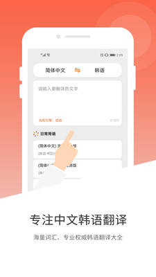 韩文翻译 韩文翻译
