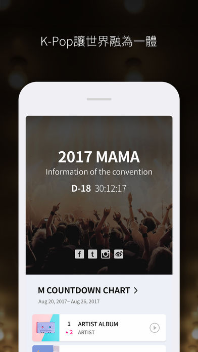 mwave APP中文版