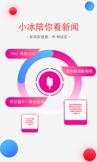 春城晚报电子版阅读器下载 春城晚报电子版阅读器下载