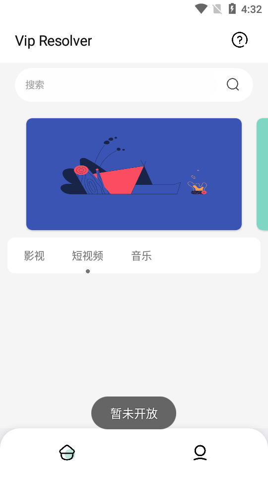 噗咚解析器