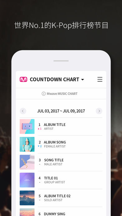 mwave APP中文版