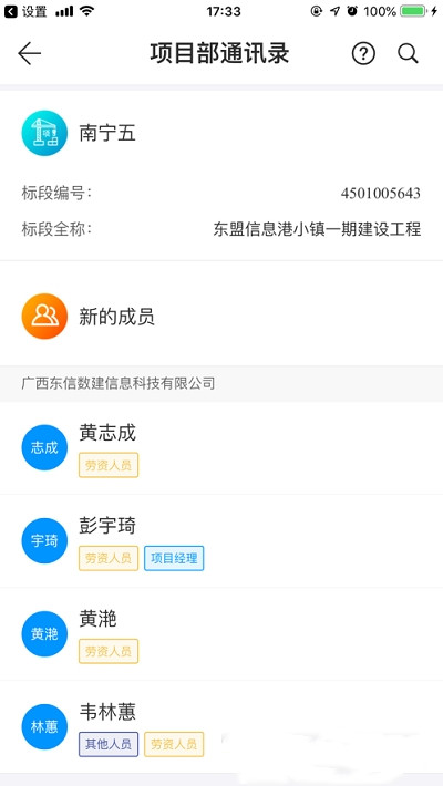 云薪宝-监管端