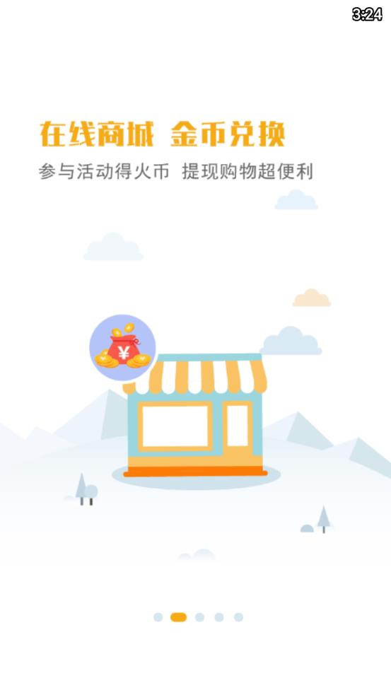 火勺看点
