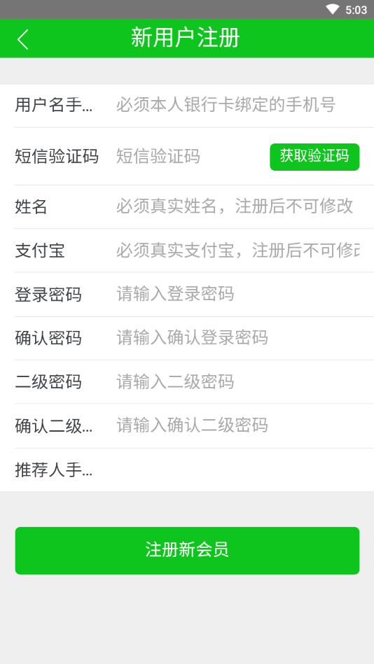 绿森林