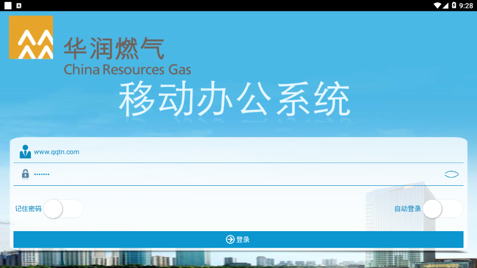 华润燃气OA