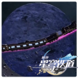星穹列车(StarRail)