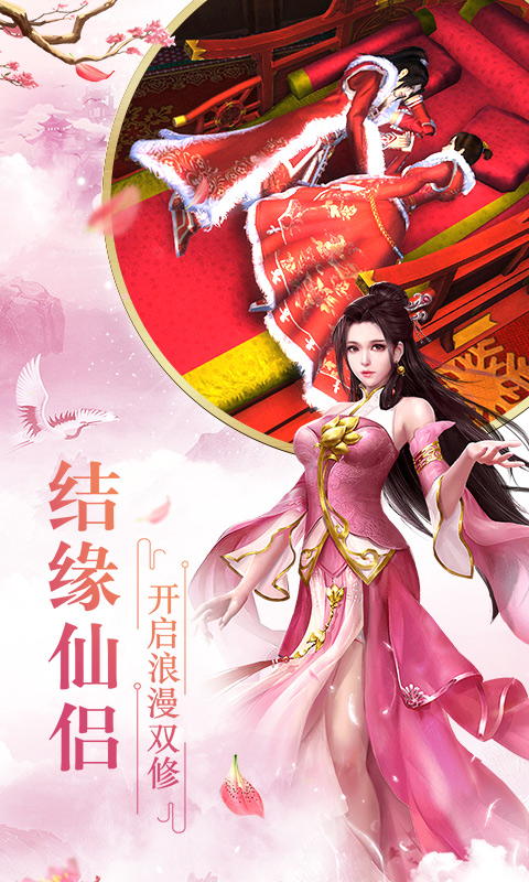 锦绣传