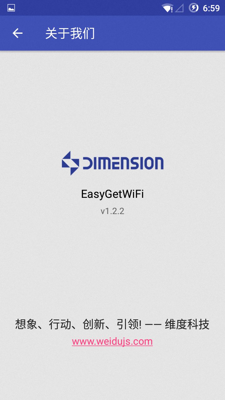 EasyGetWiFi安卓版