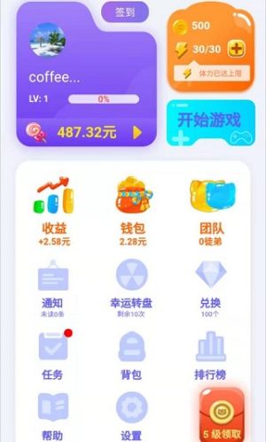 萌喵消消消2 萌喵消消消2