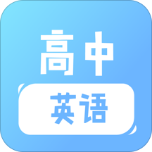 高中英语口语发音学习