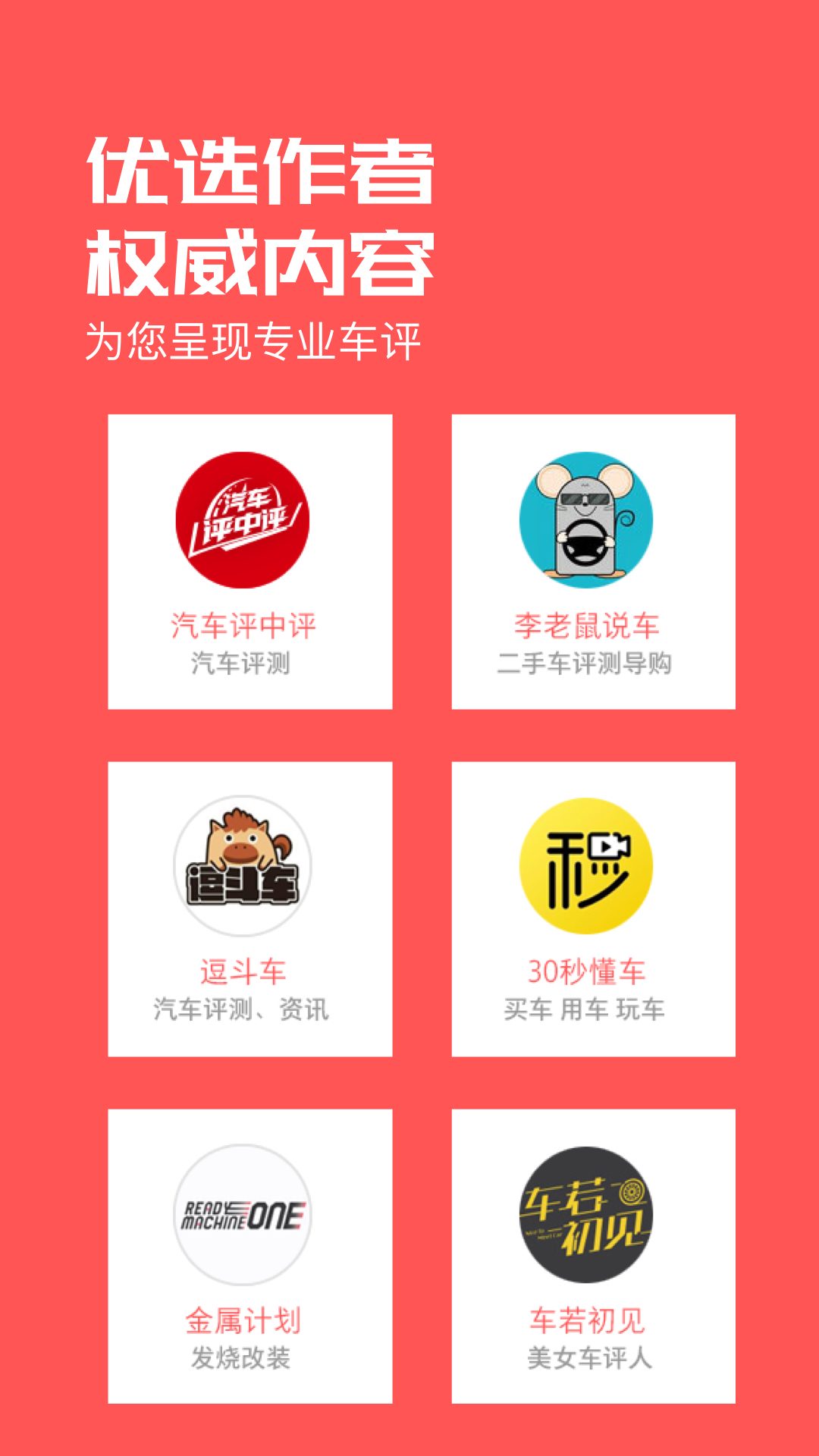 热车有评 热车有评