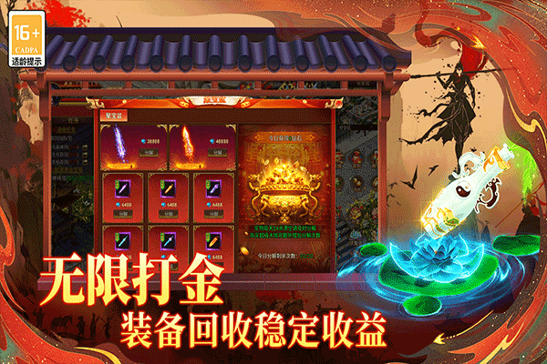 热血西游 热血西游
