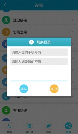 聊了么 聊了么