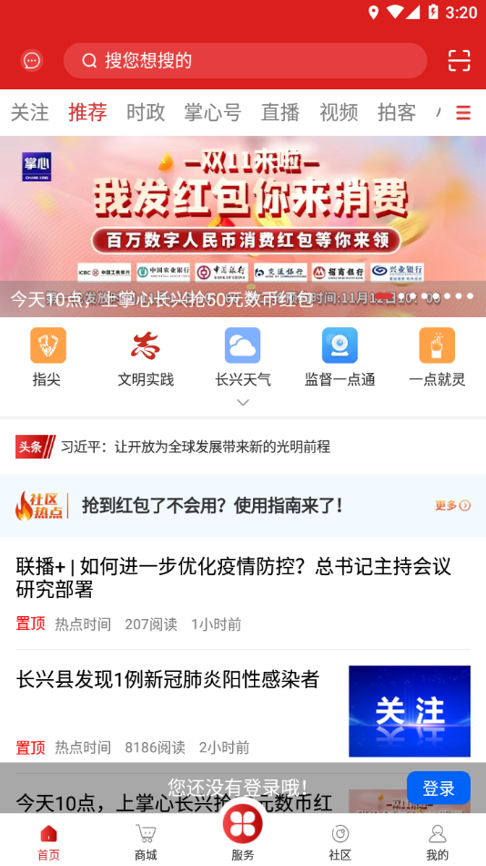 掌心长兴
