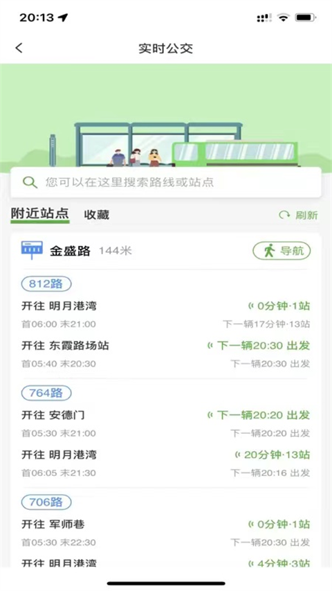 宁易行