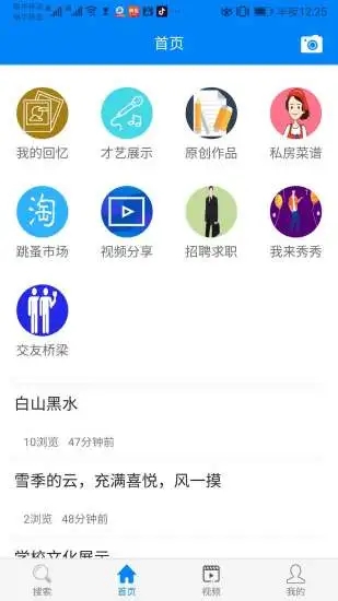轻松看