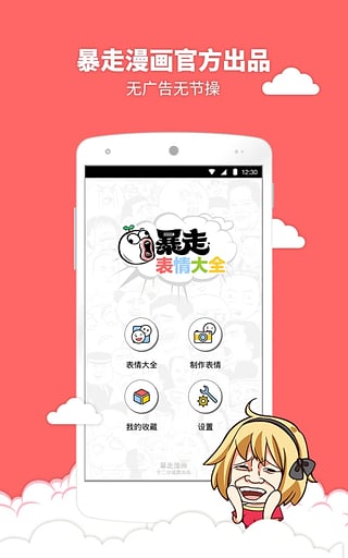 暴走表情大全 暴走表情大全
