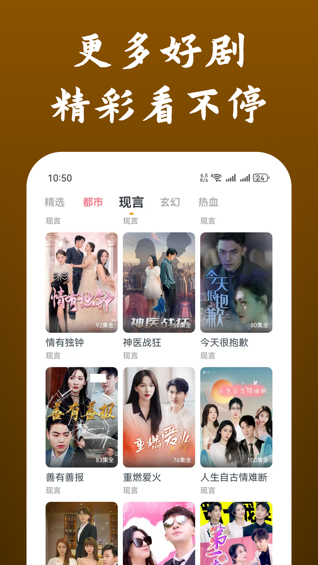 影视大全快看
