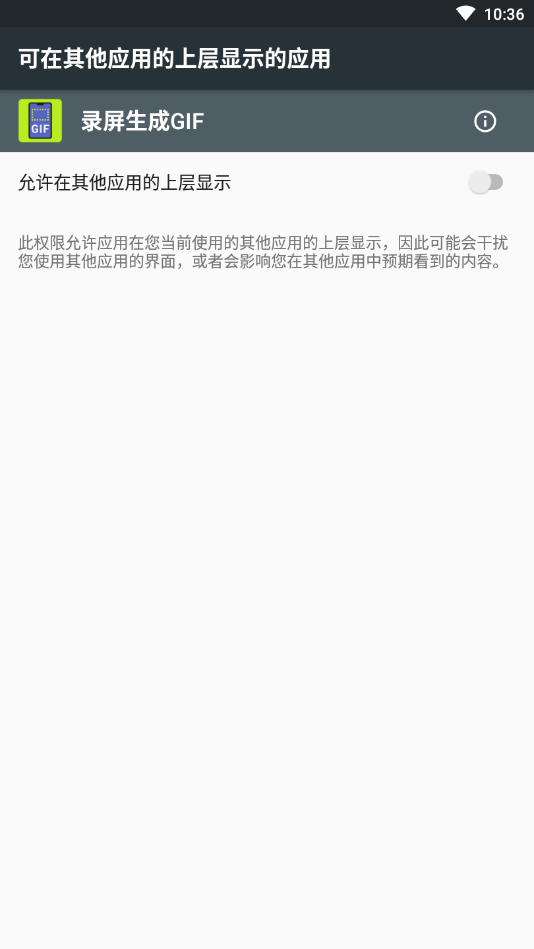 录屏生成GIF