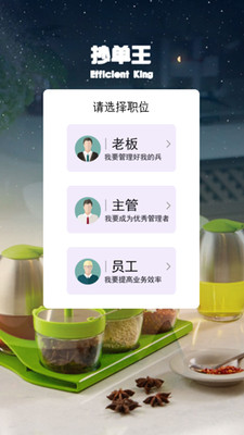 抄单王