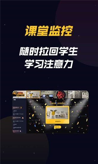 云班课
