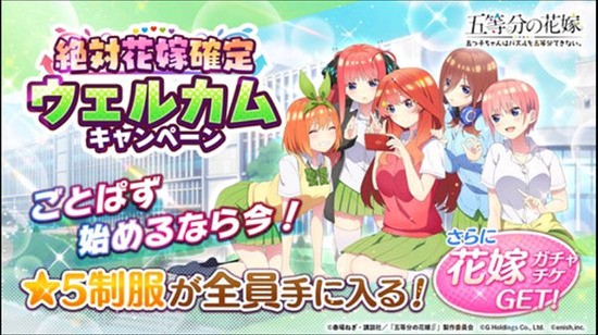 五等分的花嫁游戏 五等分的花嫁游戏