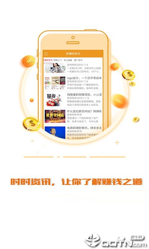 快乐赚钱
