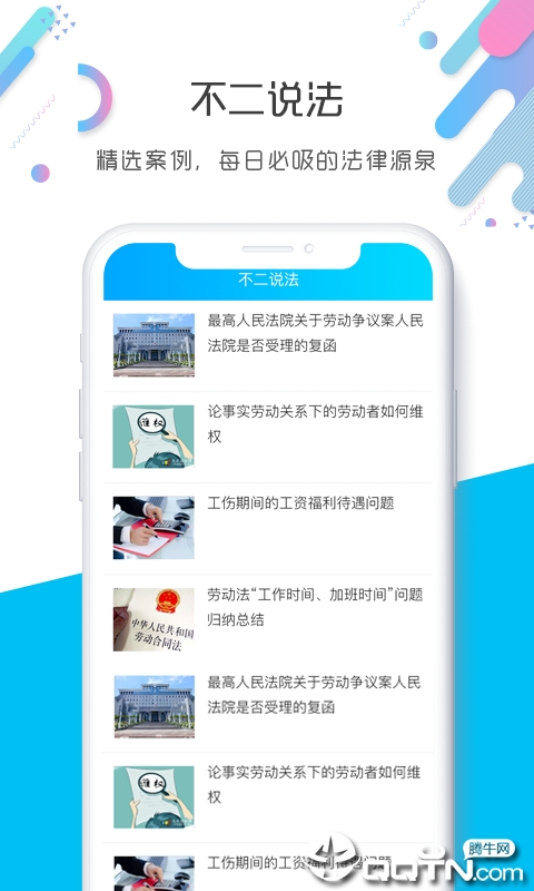 不二法宝