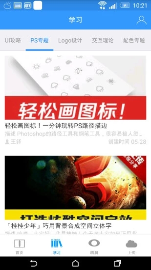 商标设计软件下载