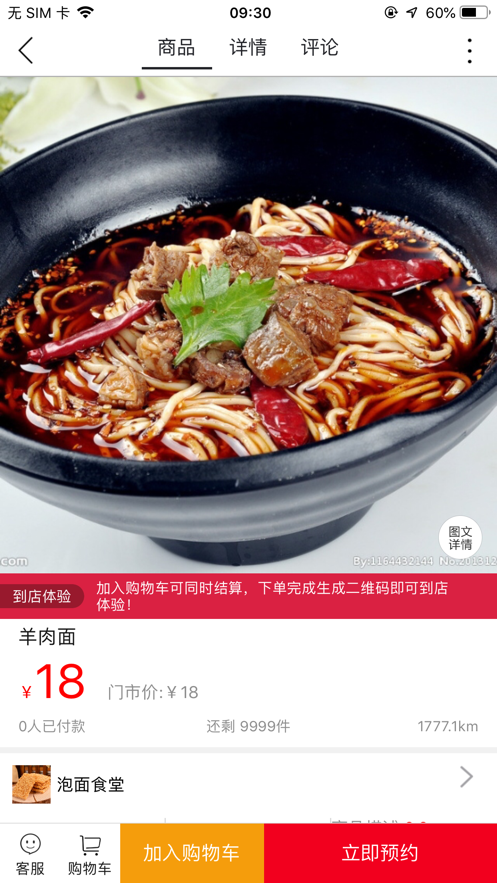 定边同城