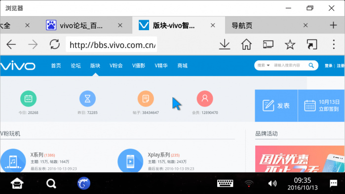 客厅云电脑 客厅云电脑