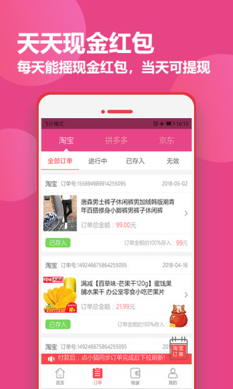 如意贝