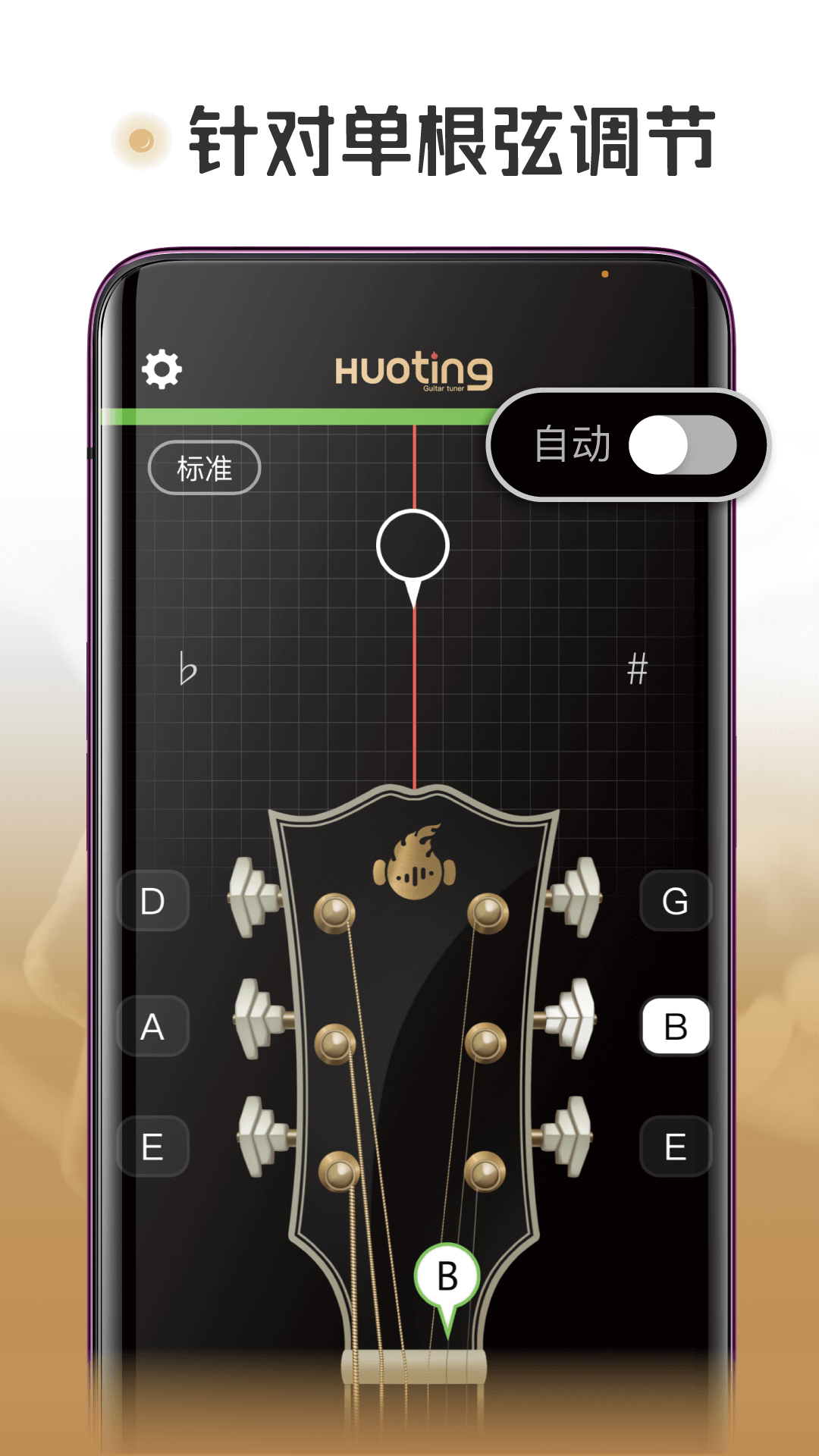 火听调音器 火听调音器