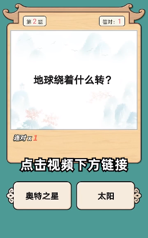 成语英雄 成语英雄