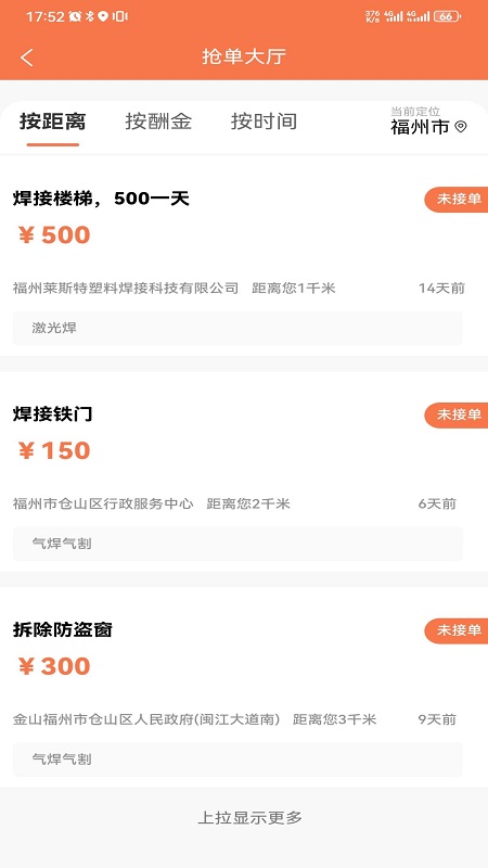 特种作业服务平台