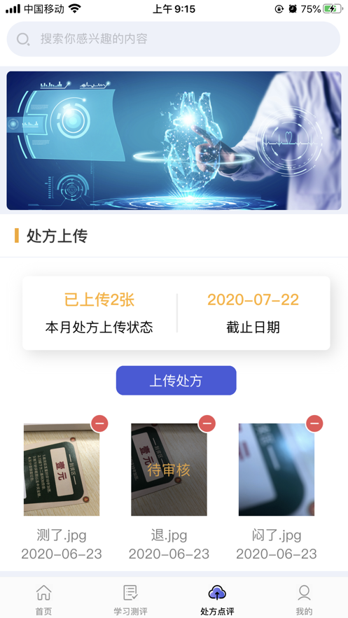 医会通