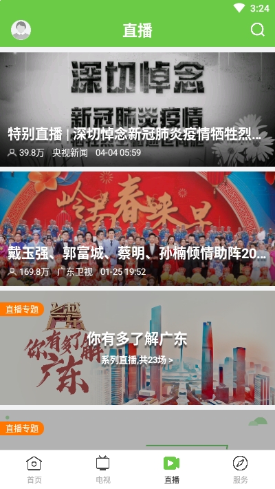 魅力端州