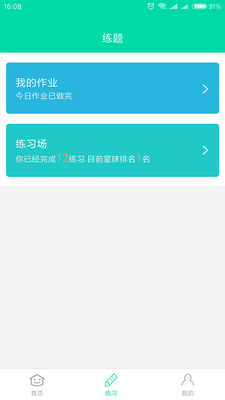 易而学