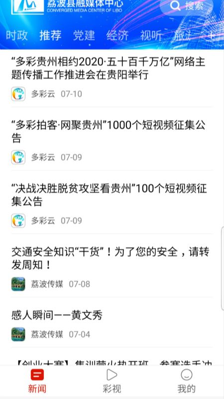 荔波传媒