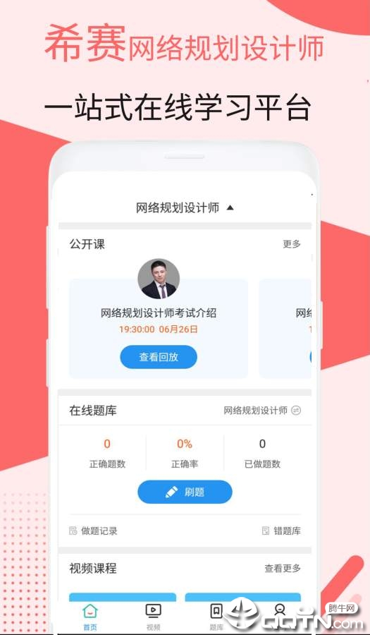 网络规划设计师考试