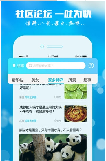 知 乡