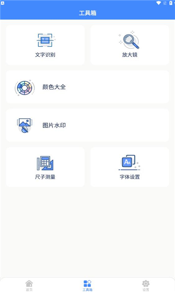 妙巧盒子