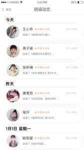 阅赞家长 阅赞家长