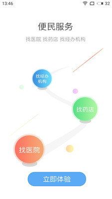成都人社123