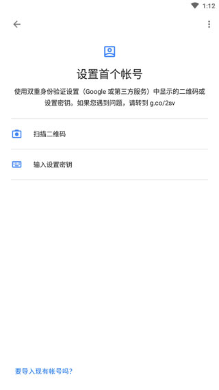authenticator身份验证器